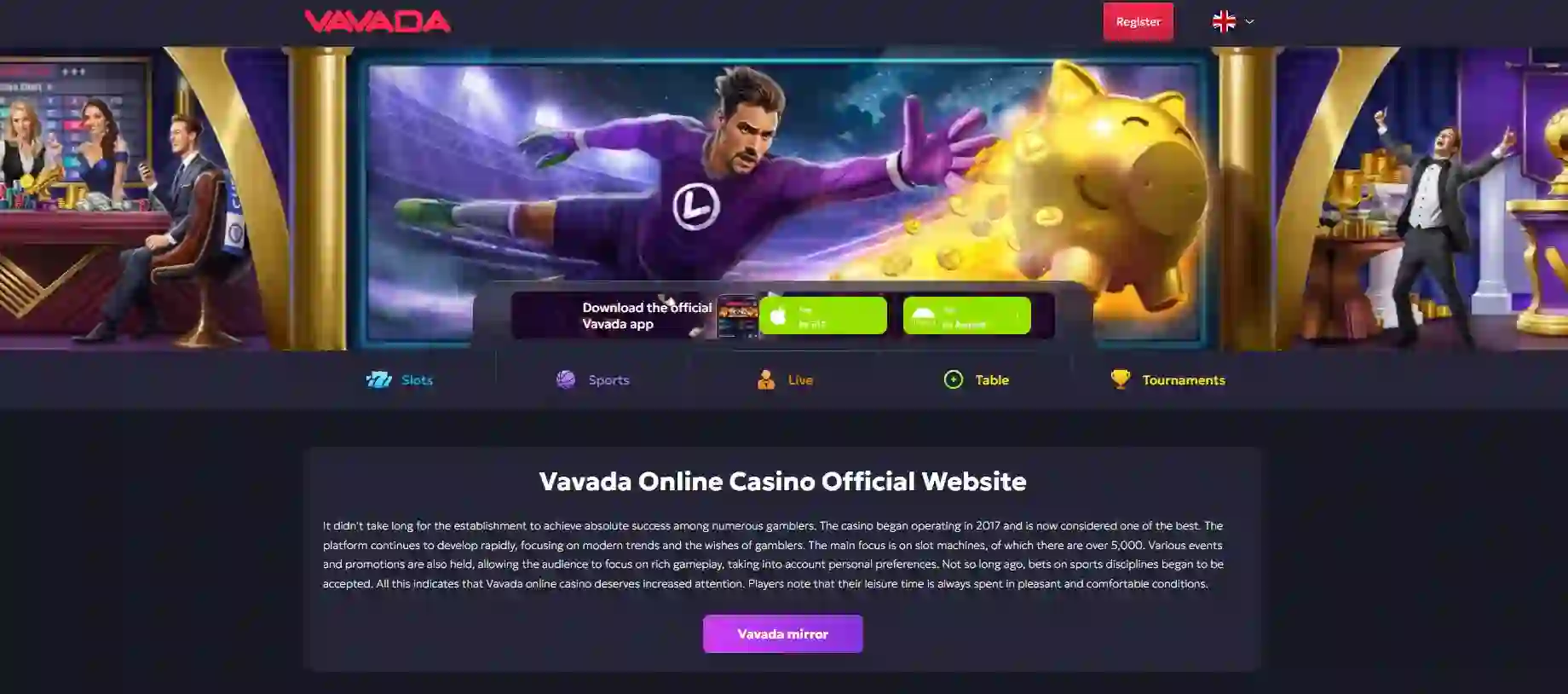 Зеркало Vavada